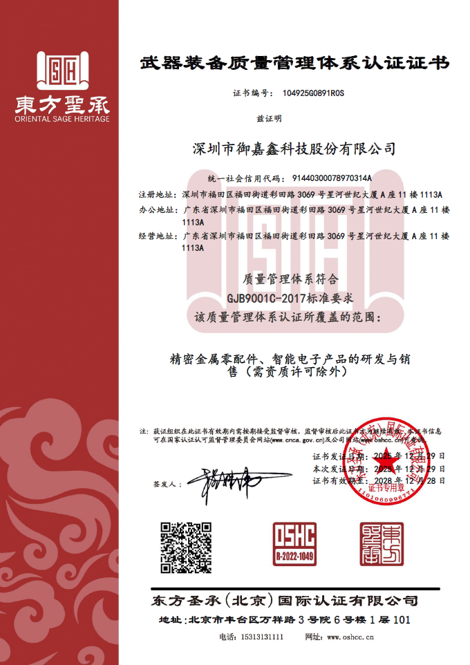 武器裝備質(zhì)量體系認(rèn)證